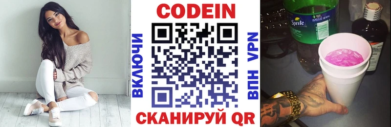 Кодеиновый сироп Lean Purple Drank  Кызыл 