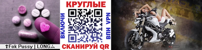 Экстази круглые  Кызыл 