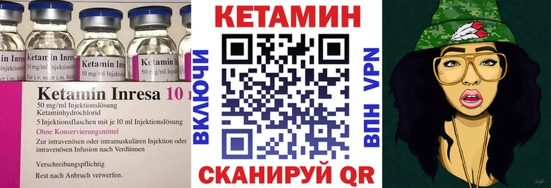 Кетамин VHQ Кызыл