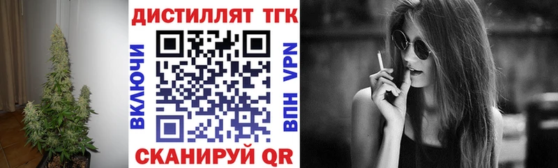 Дистиллят ТГК вейп  Кызыл 